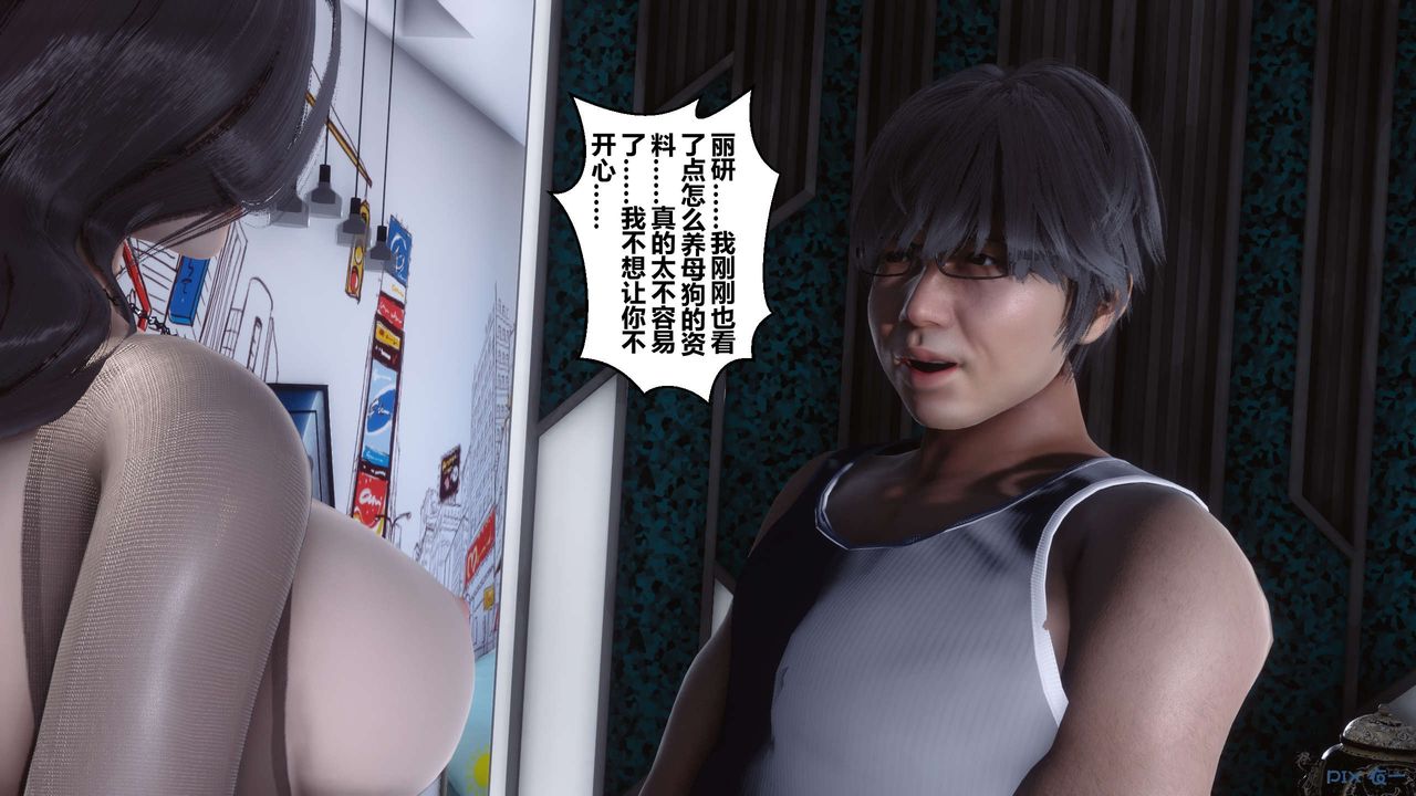 《[3D]秘密高清無碼版》漫画 第31話