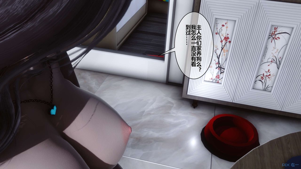 《[3D]秘密高清無碼版》漫画 第32話