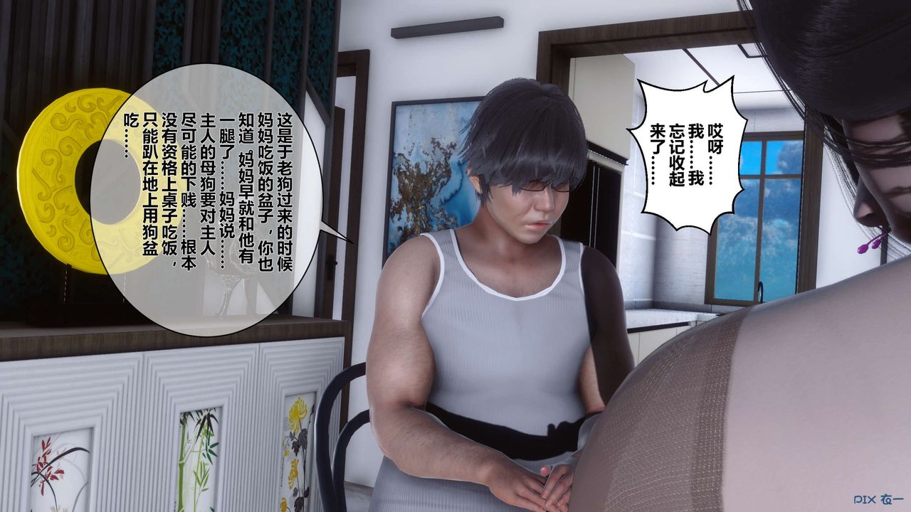 《[3D]秘密高清無碼版》漫画 第32話