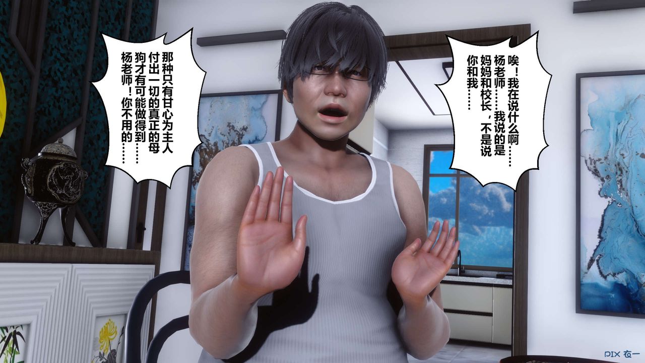 《[3D]秘密高清無碼版》漫画 第32話