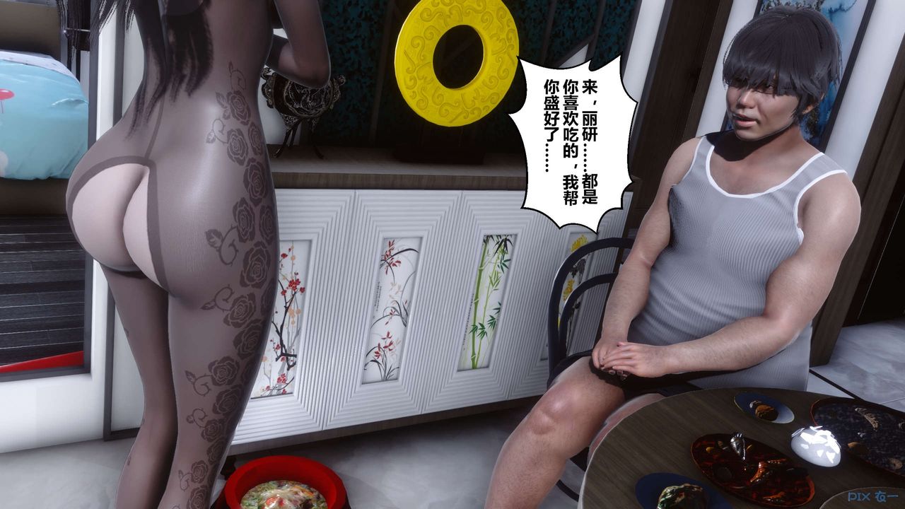 《[3D]秘密高清無碼版》漫画 第32話