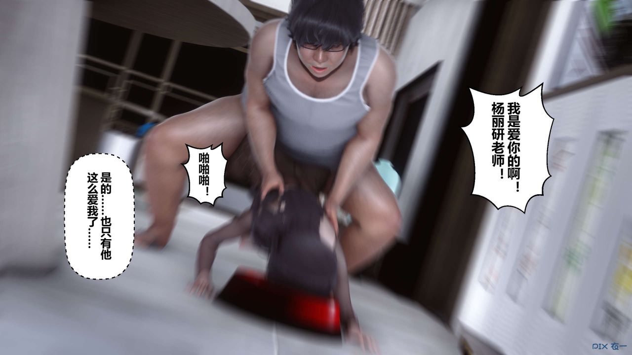 《[3D]秘密高清無碼版》漫画 第32話