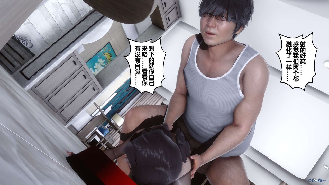 《[3D]秘密高清無碼版》漫画 第33話