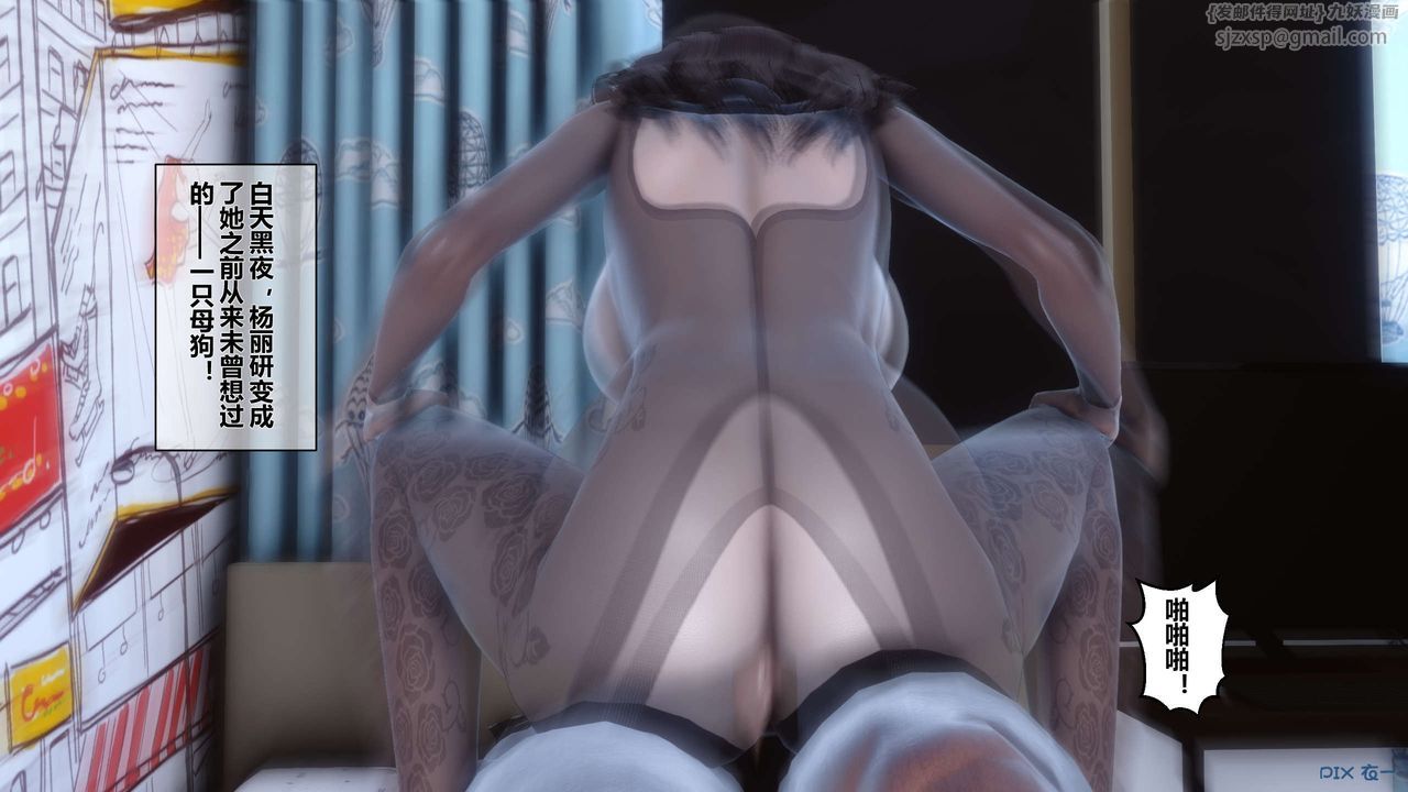 《[3D]秘密高清無碼版》漫画 第33話