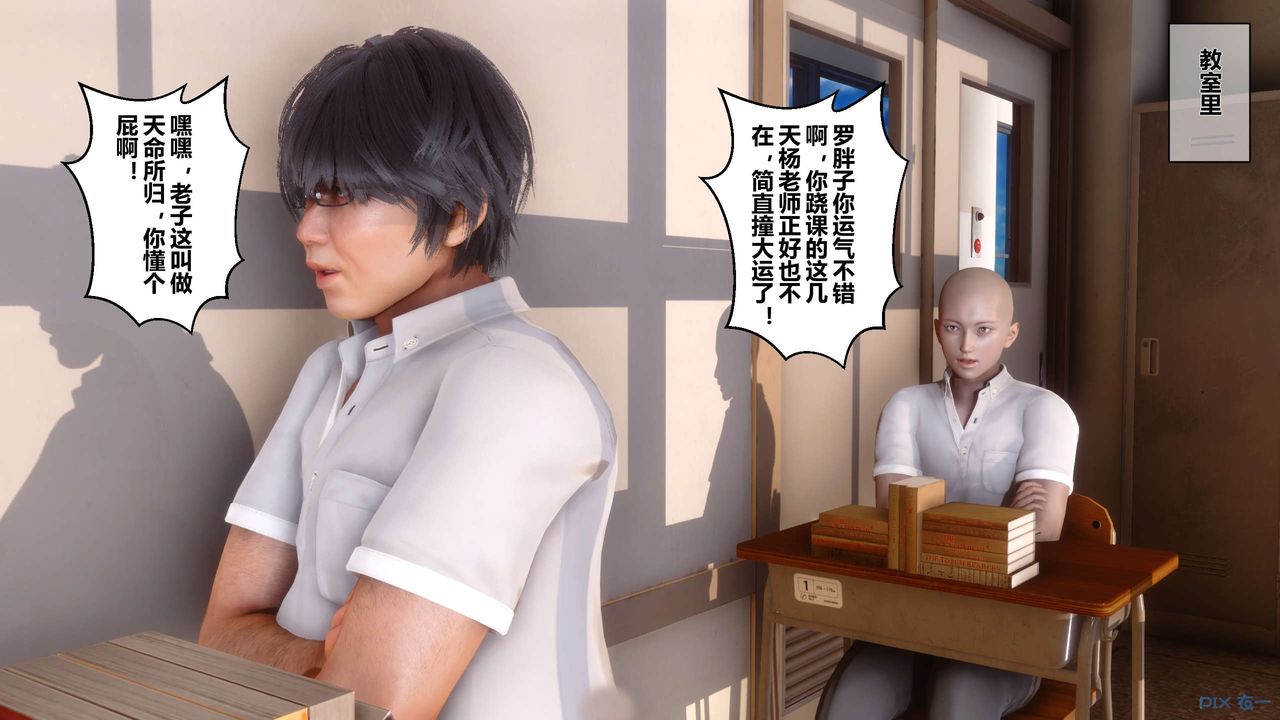 《[3D]秘密高清無碼版》漫画 第33話