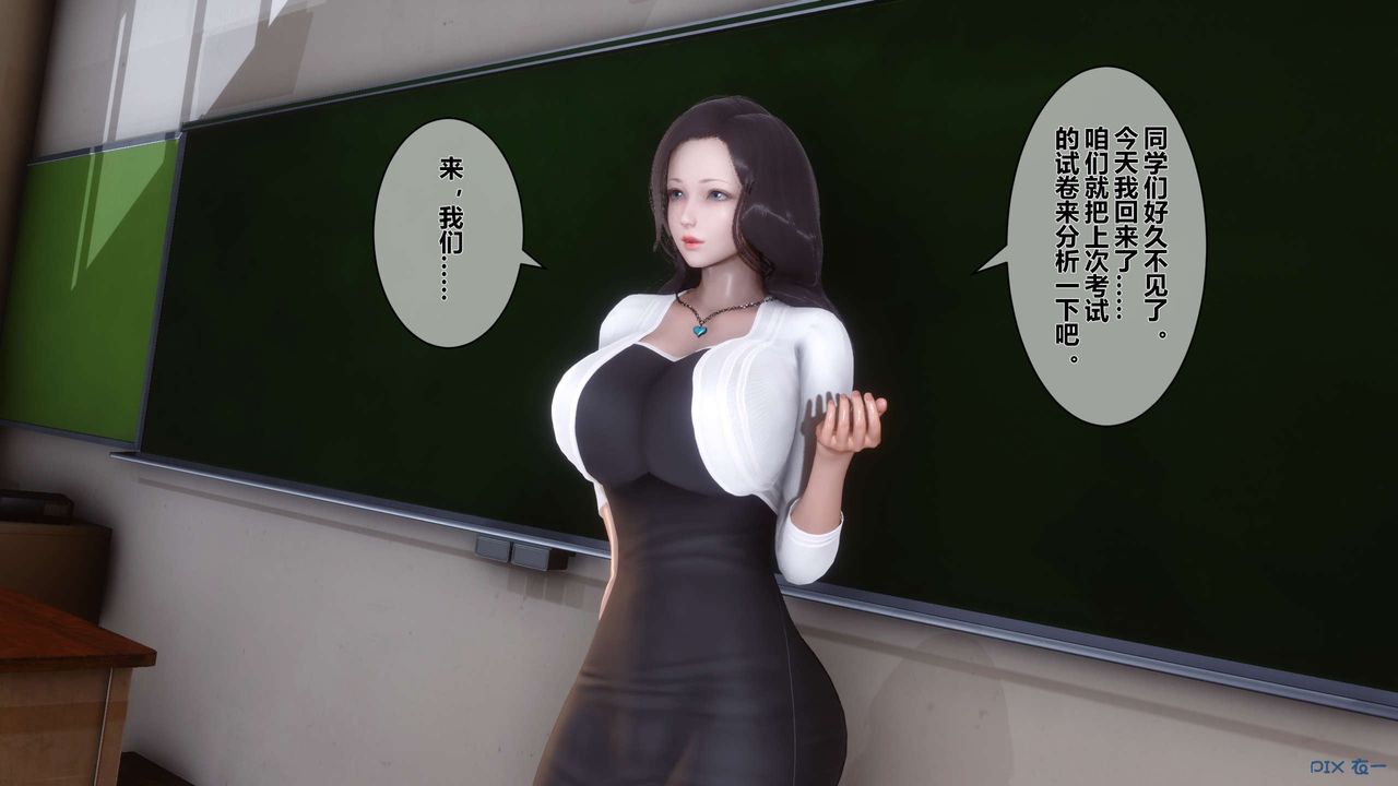 《[3D]秘密高清無碼版》漫画 第33話