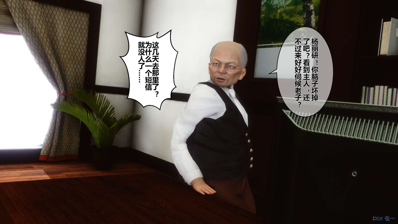 《[3D]秘密高清無碼版》漫画 第33話