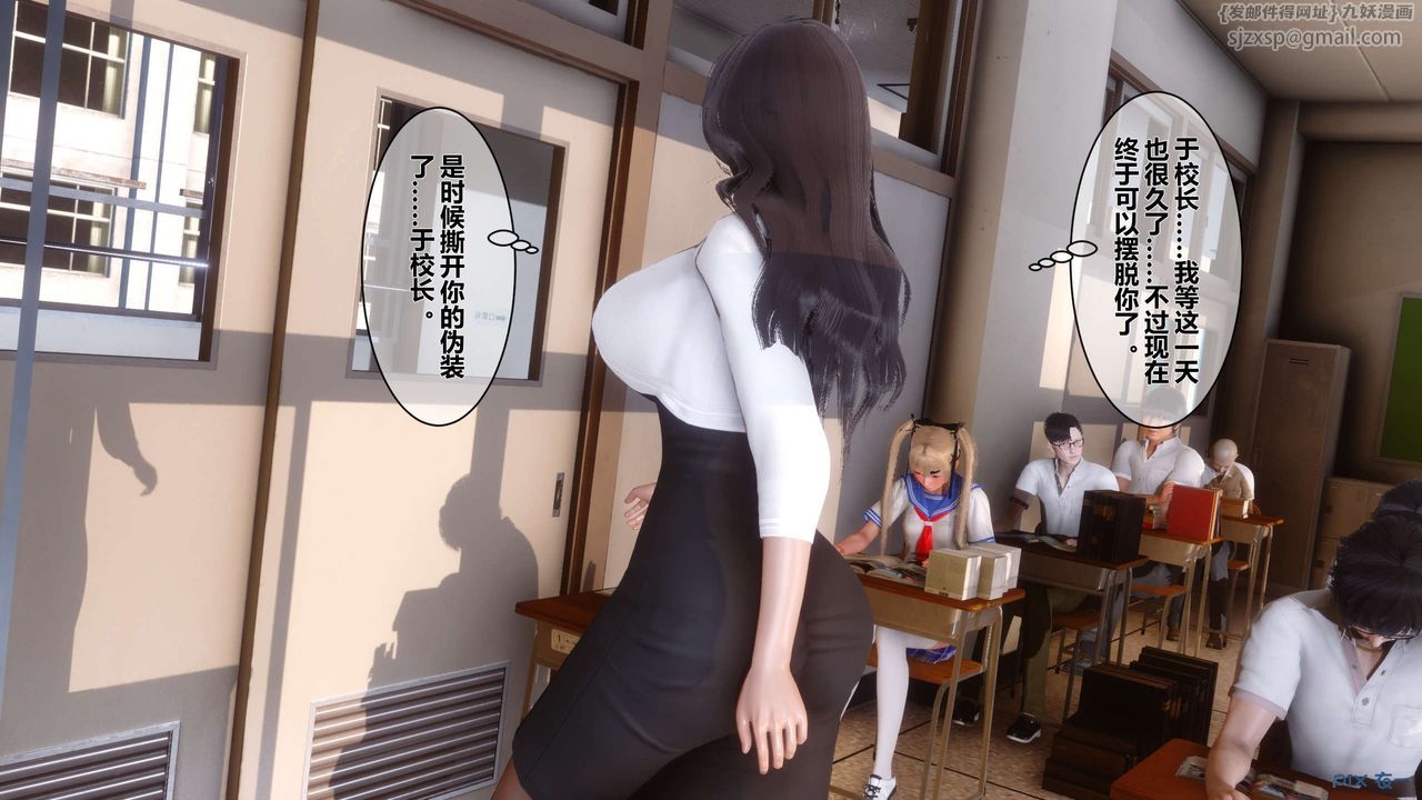 《[3D]秘密高清無碼版》漫画 第33話