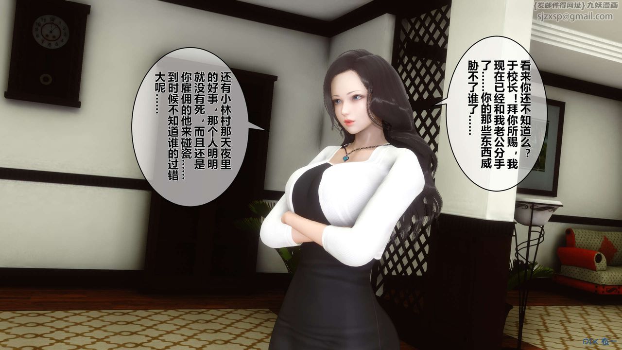 《[3D]秘密高清無碼版》漫画 第33話
