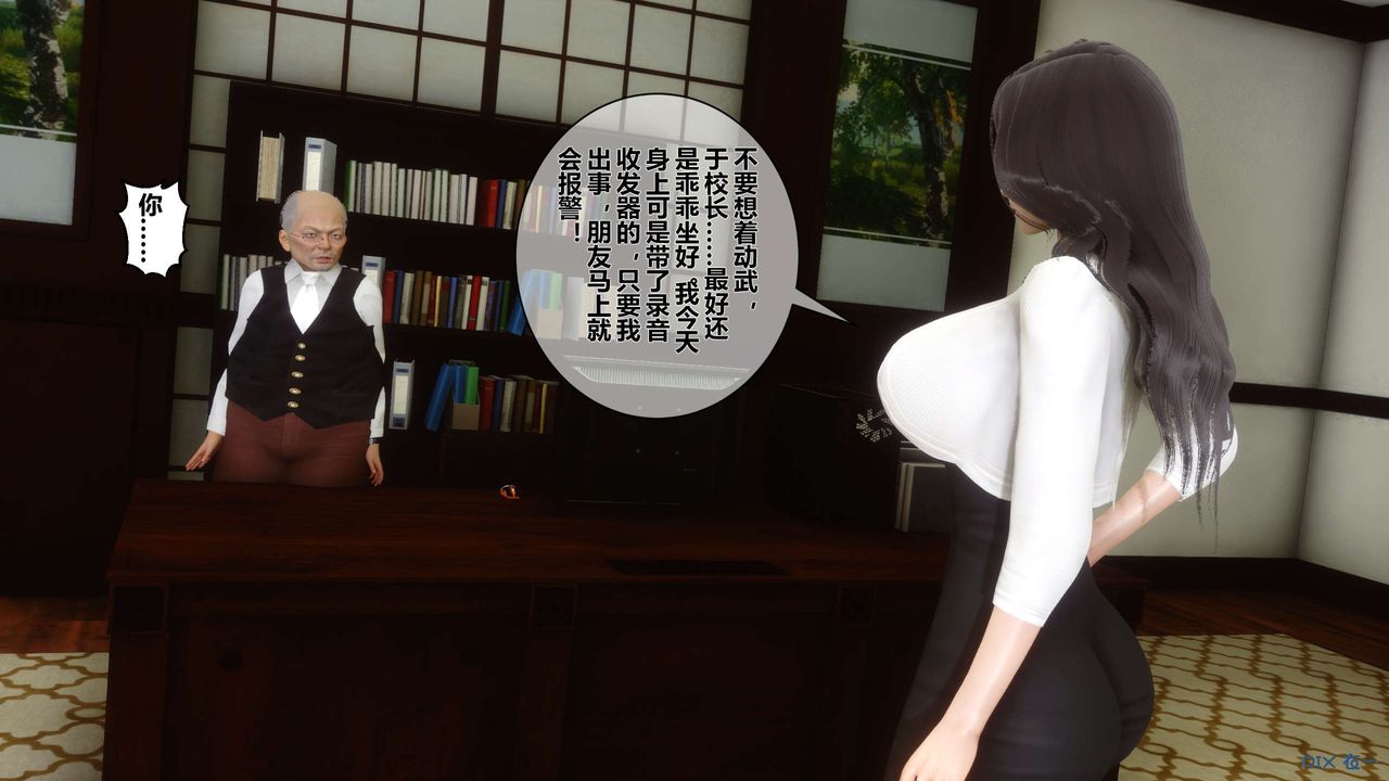 《[3D]秘密高清無碼版》漫画 第33話