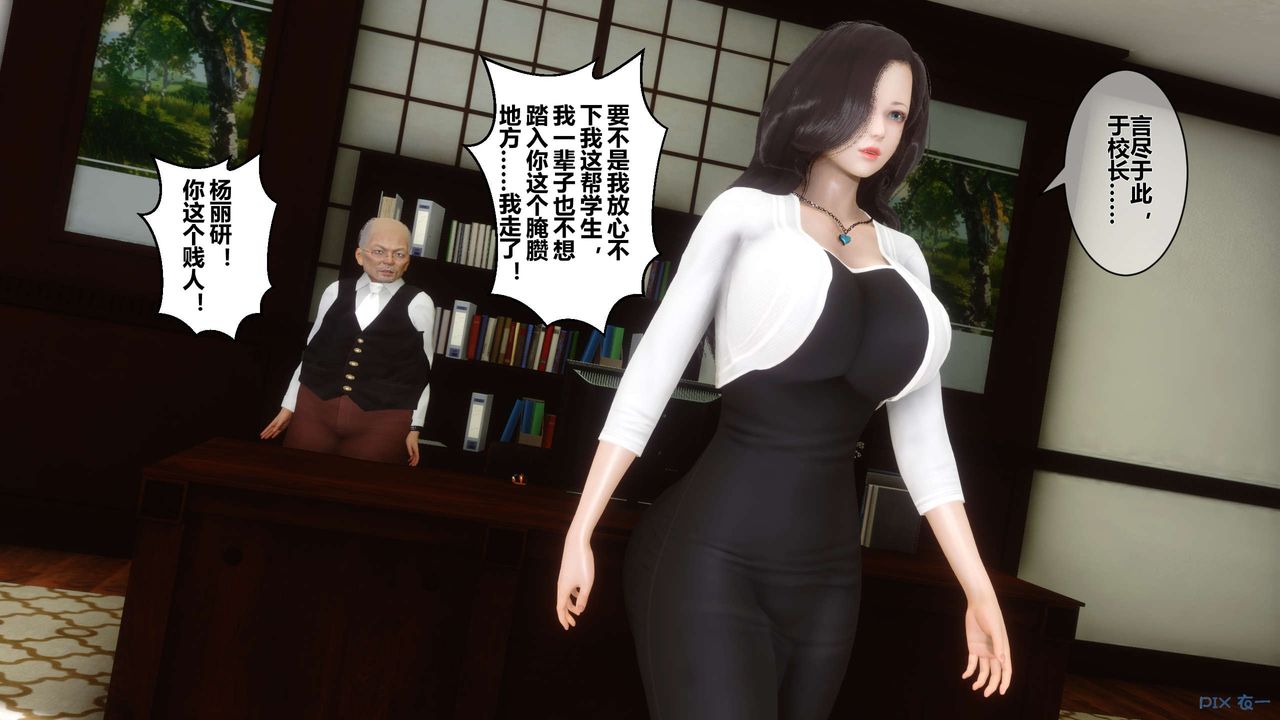 《[3D]秘密高清無碼版》漫画 第33話