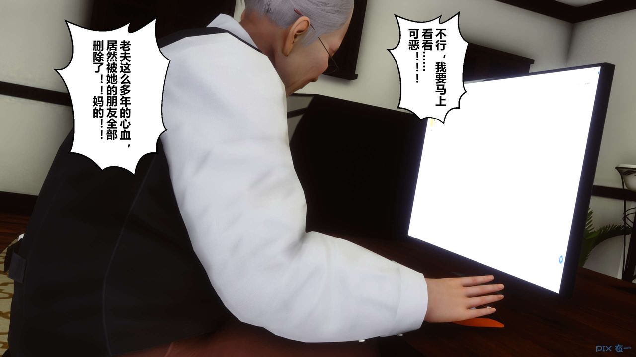 《[3D]秘密高清無碼版》漫画 第33話