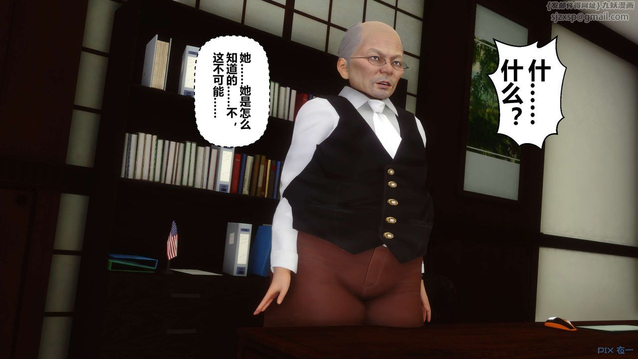 《[3D]秘密高清無碼版》漫画 第33話