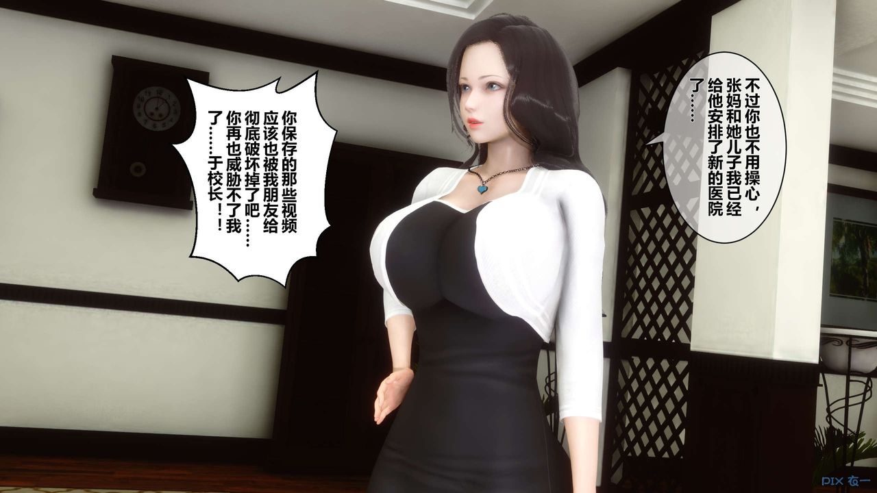 《[3D]秘密高清無碼版》漫画 第33話