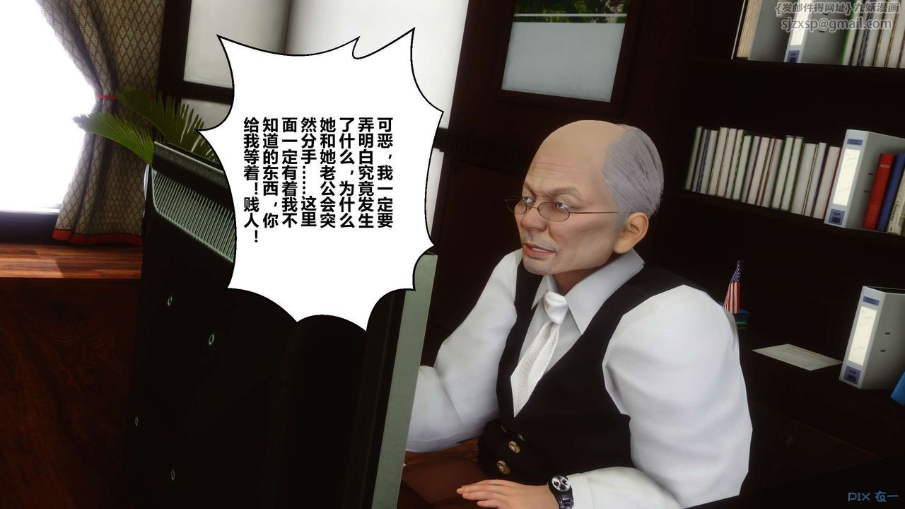 《[3D]秘密高清無碼版》漫画 第33話
