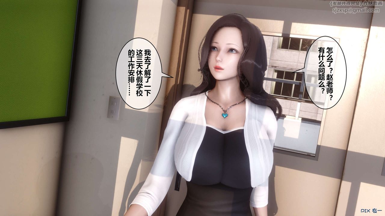 《[3D]秘密高清無碼版》漫画 第33話
