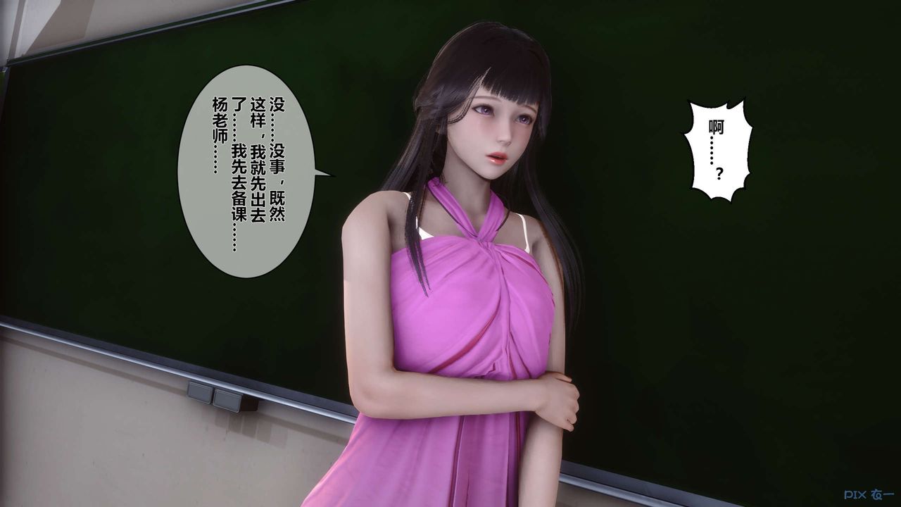 《[3D]秘密高清無碼版》漫画 第33話