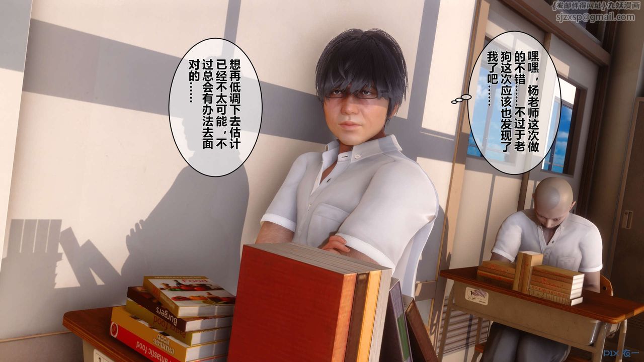 《[3D]秘密高清無碼版》漫画 第33話