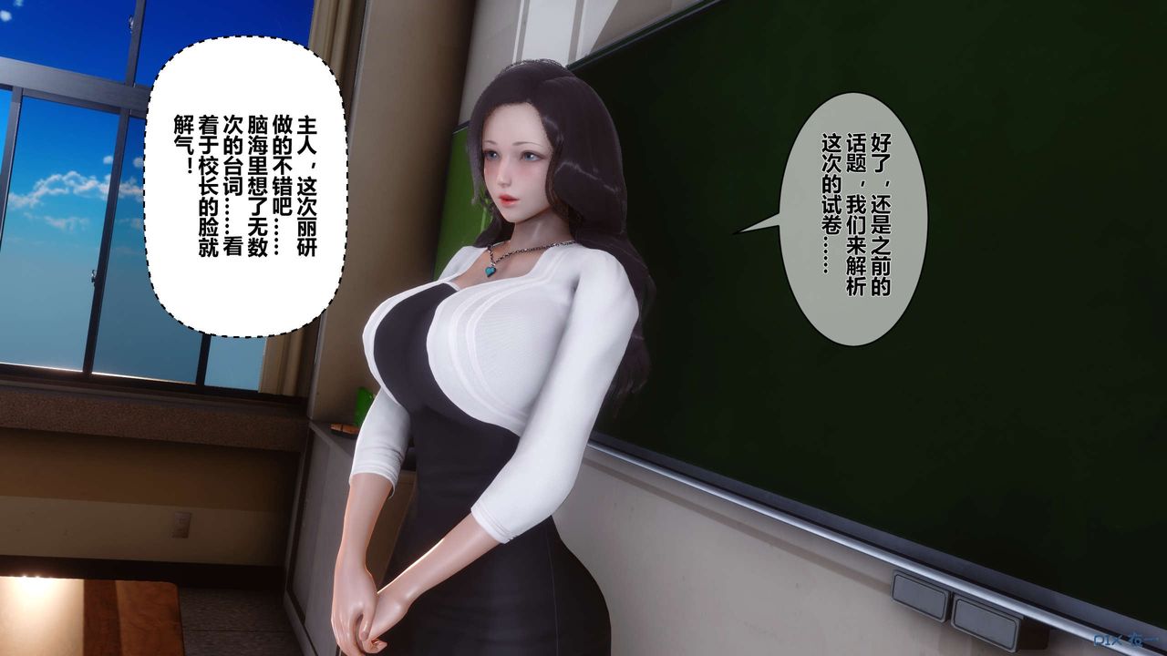 《[3D]秘密高清無碼版》漫画 第33話