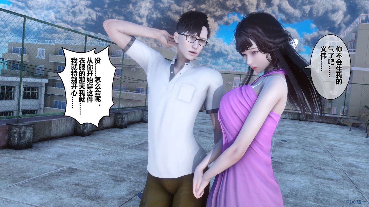 《[3D]秘密高清無碼版》漫画 第33話