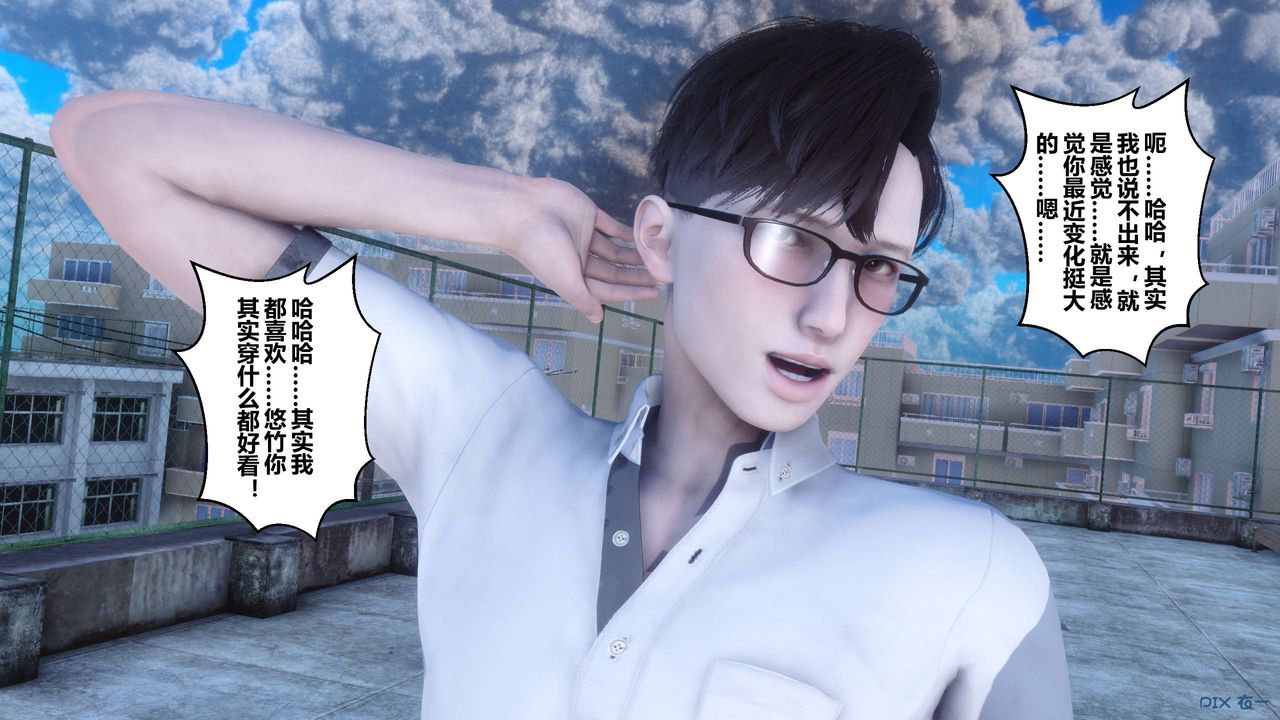 《[3D]秘密高清無碼版》漫画 第33話