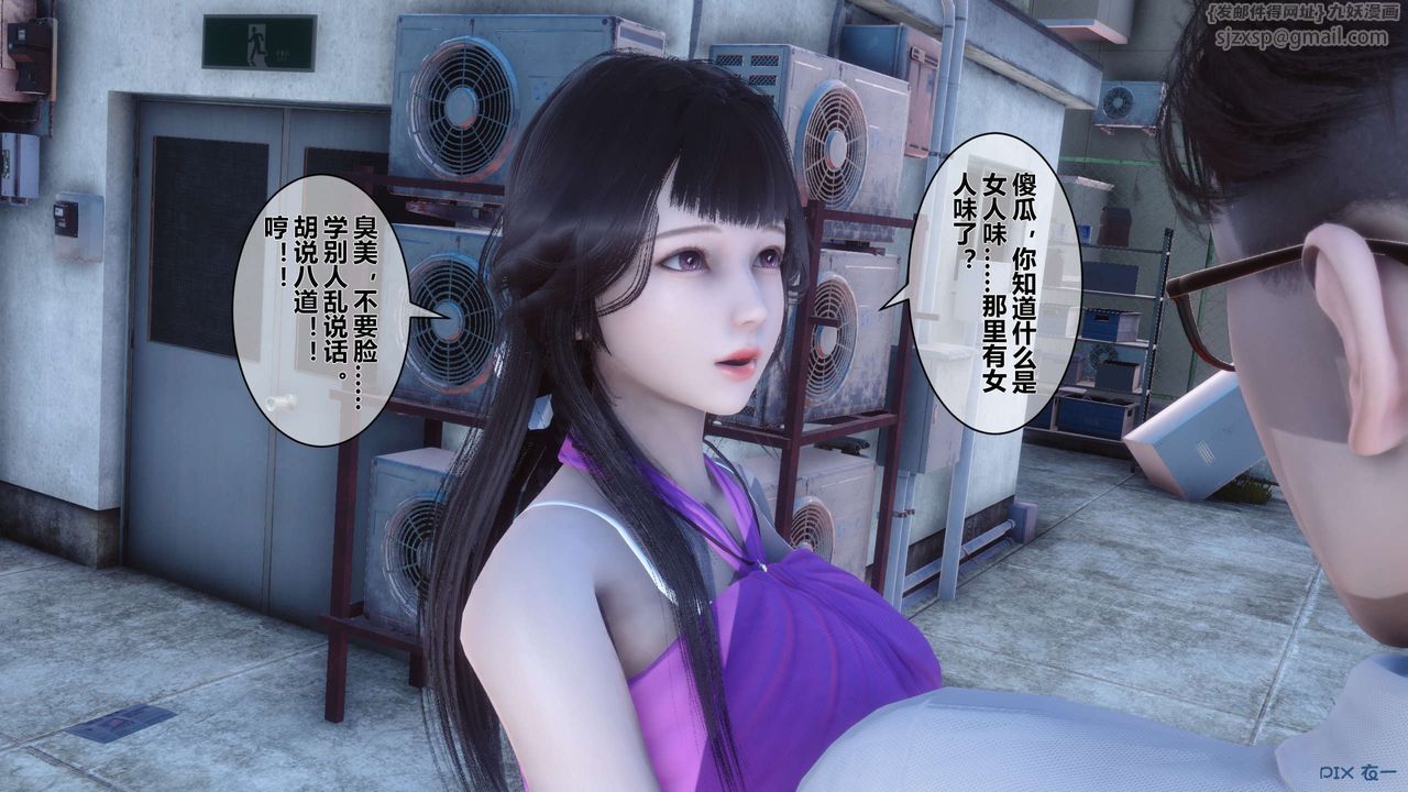 《[3D]秘密高清無碼版》漫画 第33話