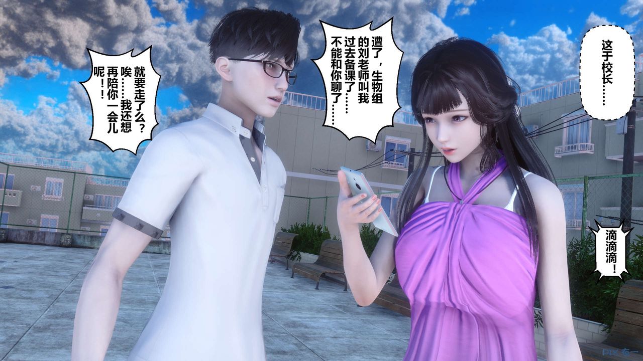 《[3D]秘密高清無碼版》漫画 第33話
