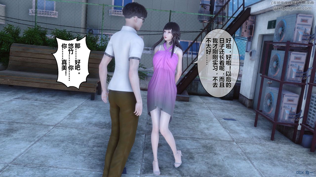 《[3D]秘密高清無碼版》漫画 第33話