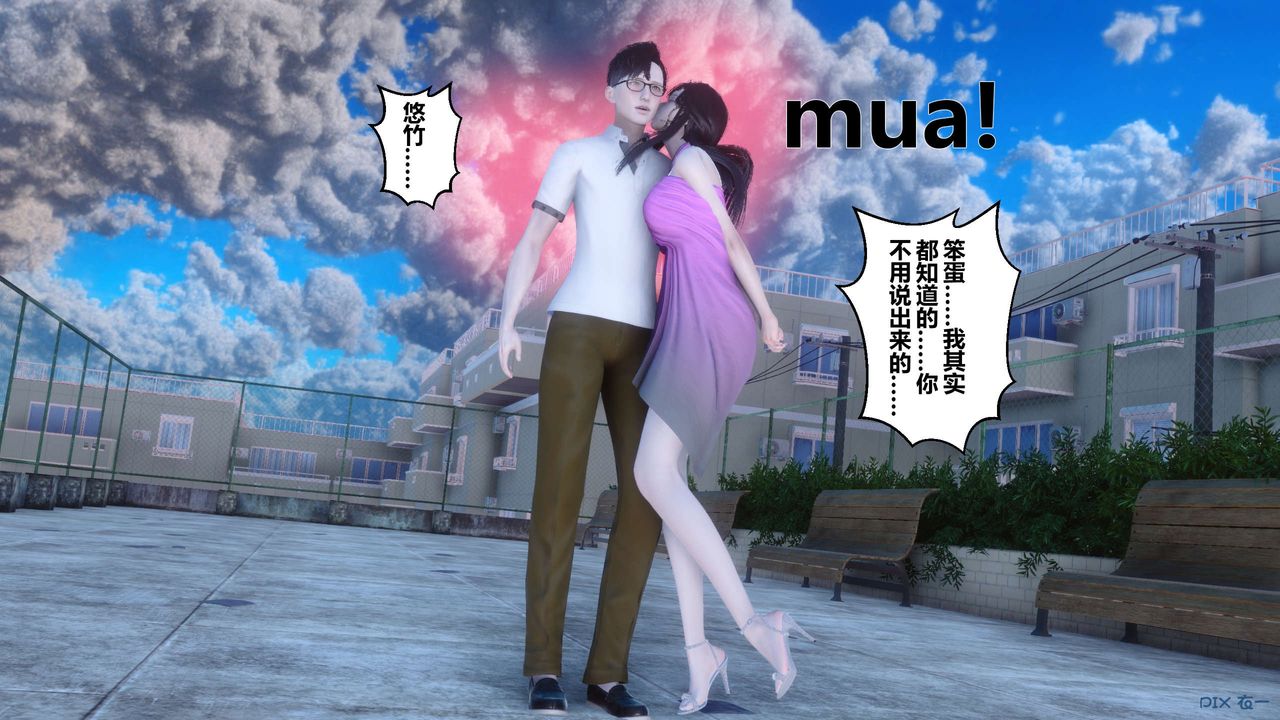 《[3D]秘密高清無碼版》漫画 第33話