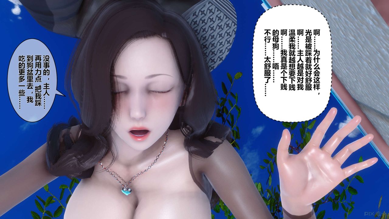 《[3D]秘密高清無碼版》漫画 第33話