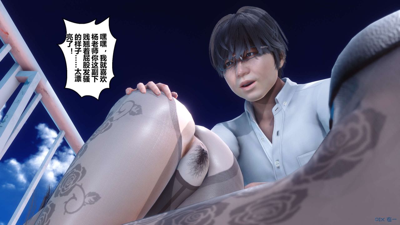 《[3D]秘密高清無碼版》漫画 第33話