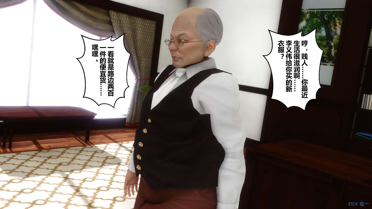 《[3D]秘密高清無碼版》漫画 第33話