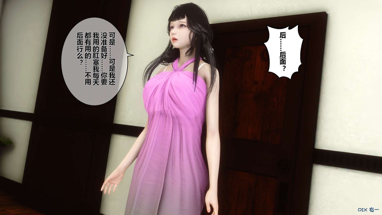《[3D]秘密高清無碼版》漫画 第33話