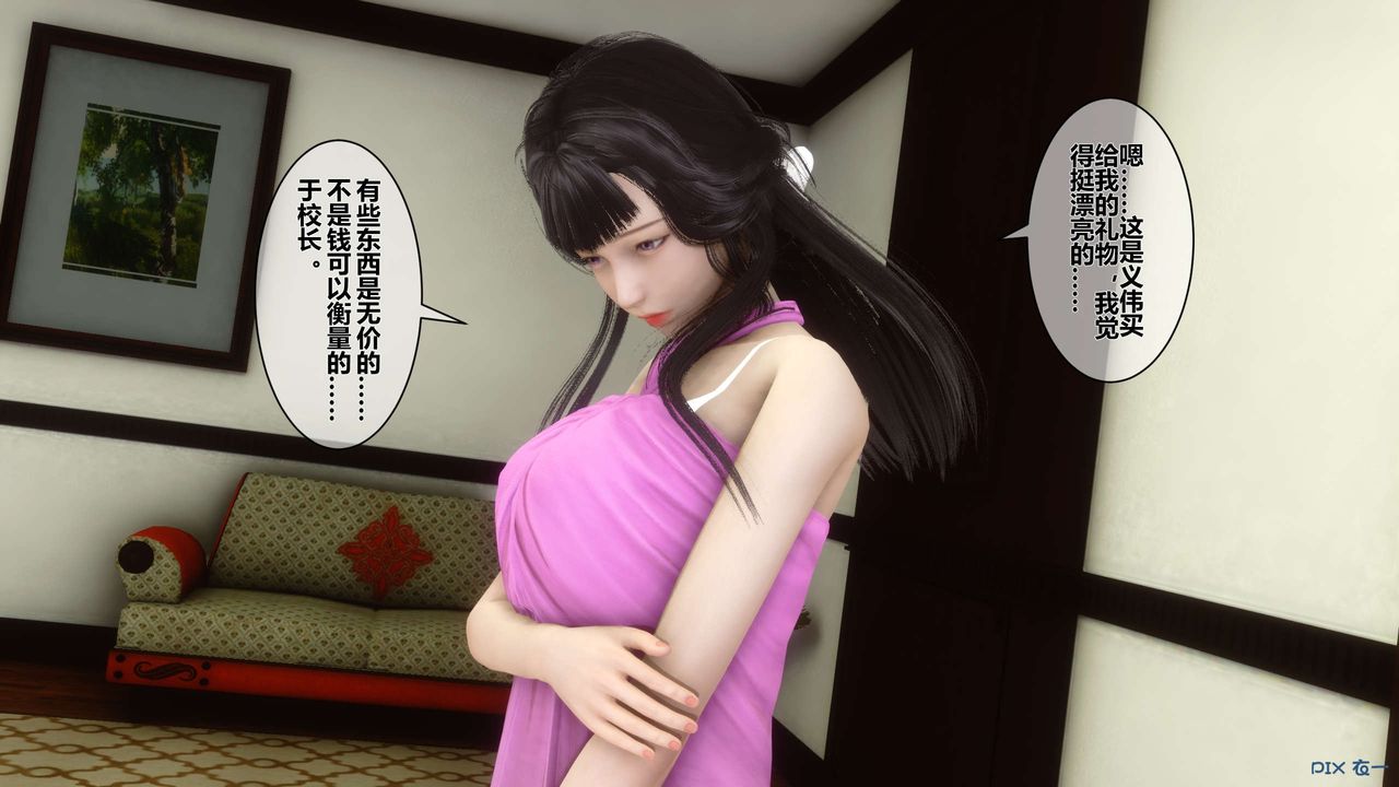 《[3D]秘密高清無碼版》漫画 第33話