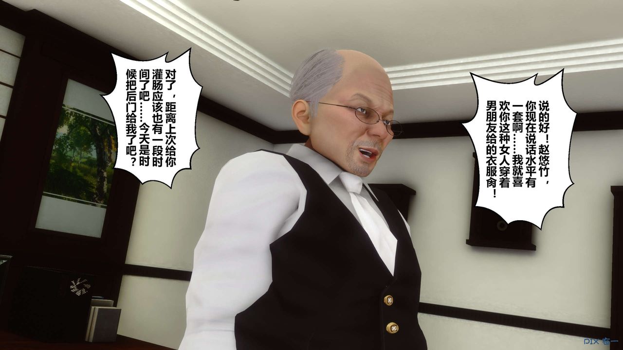 《[3D]秘密高清無碼版》漫画 第33話