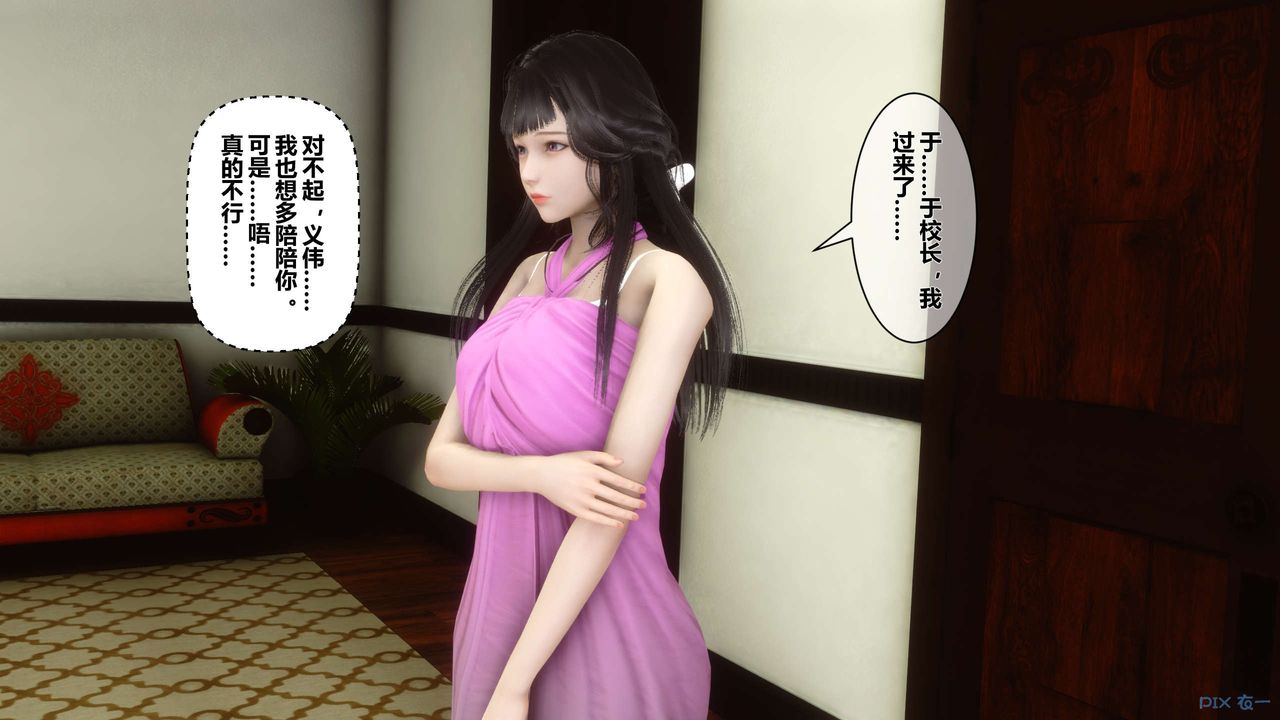 《[3D]秘密高清無碼版》漫画 第33話