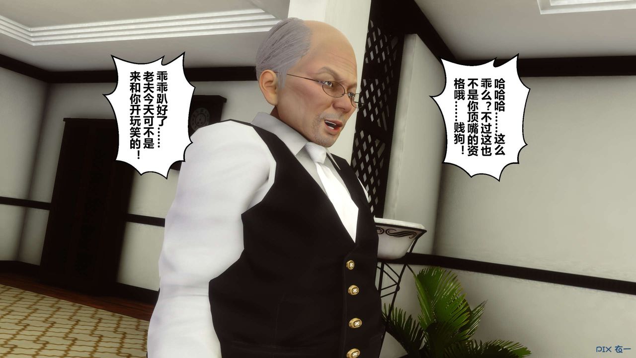 《[3D]秘密高清無碼版》漫画 第33話
