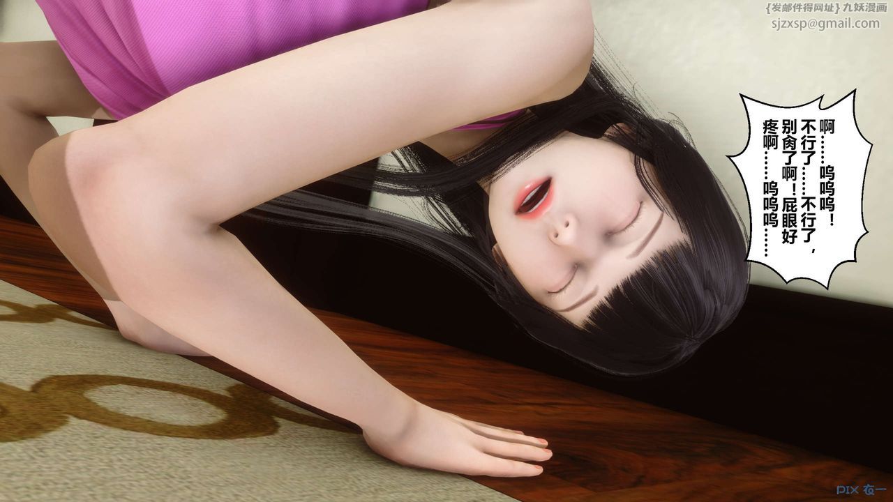 《[3D]秘密高清無碼版》漫画 第33話