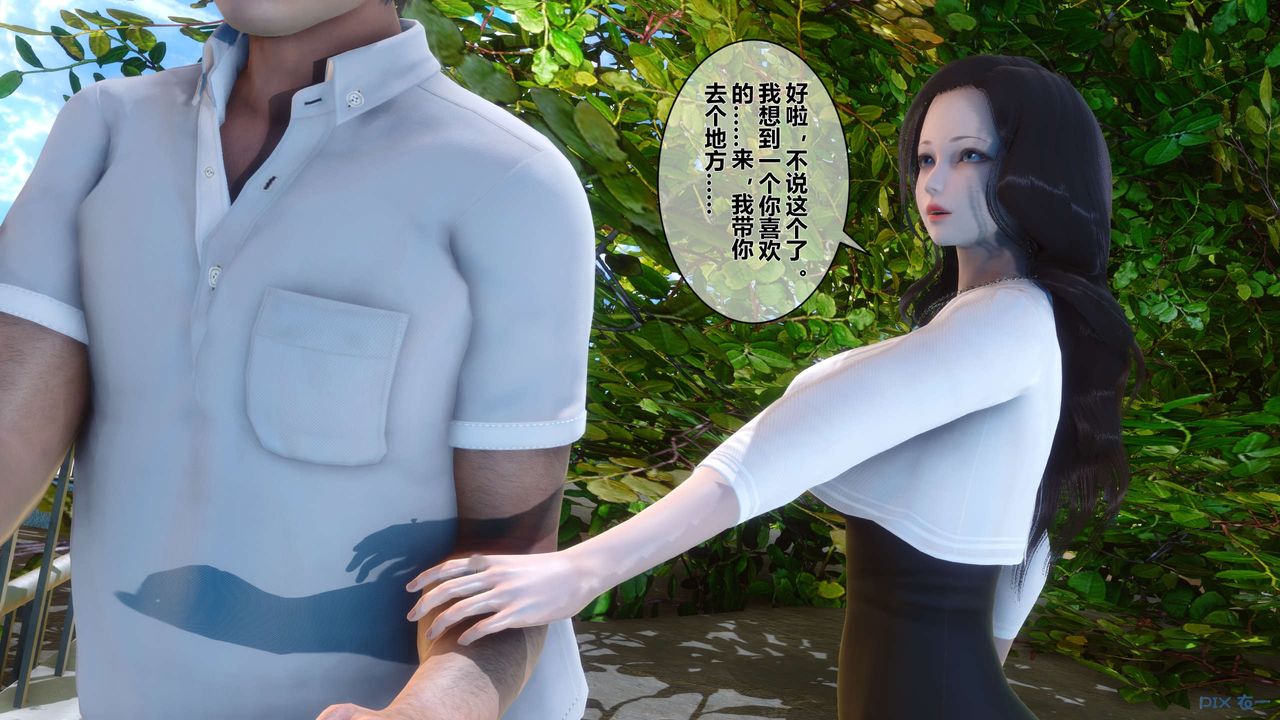 《[3D]秘密高清無碼版》漫画 第33話