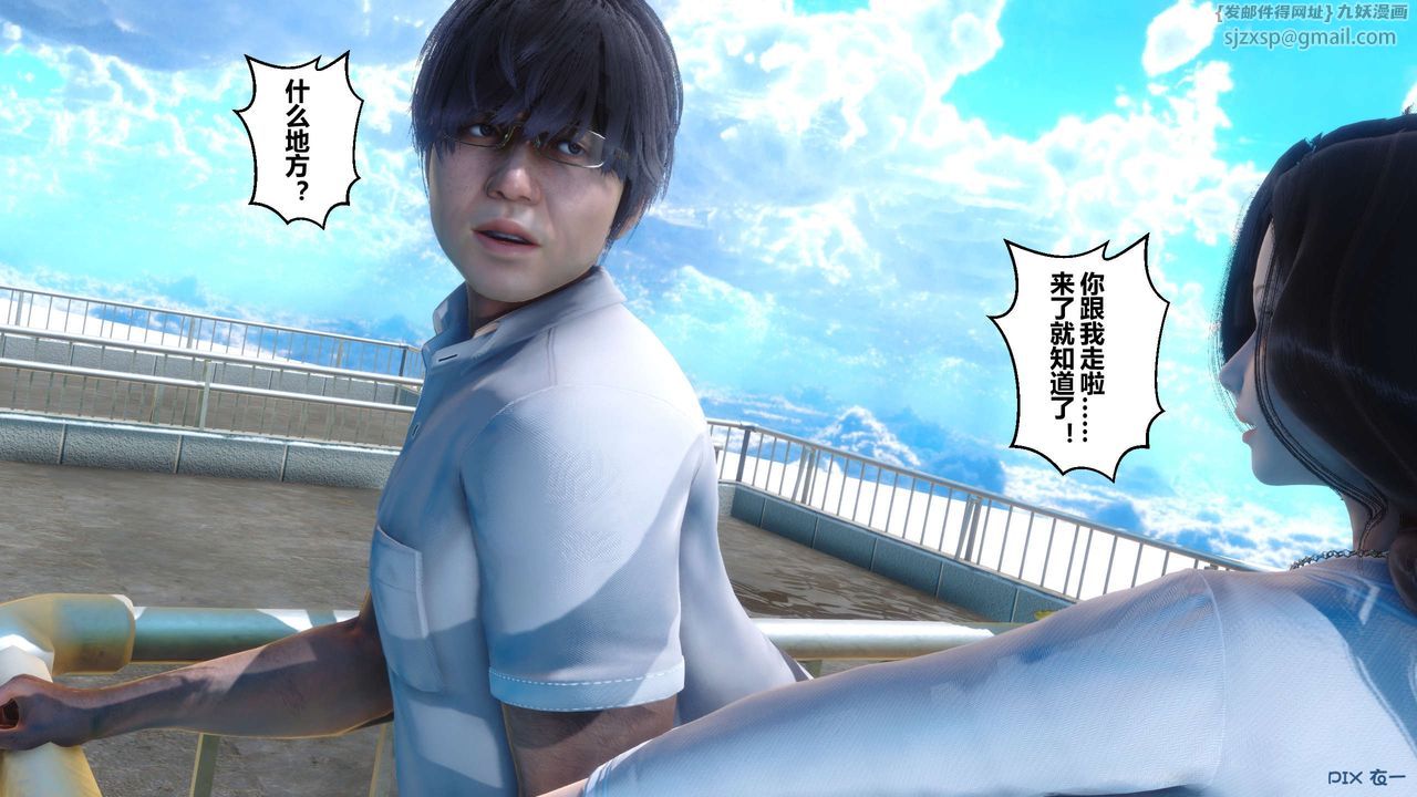 《[3D]秘密高清無碼版》漫画 第33話