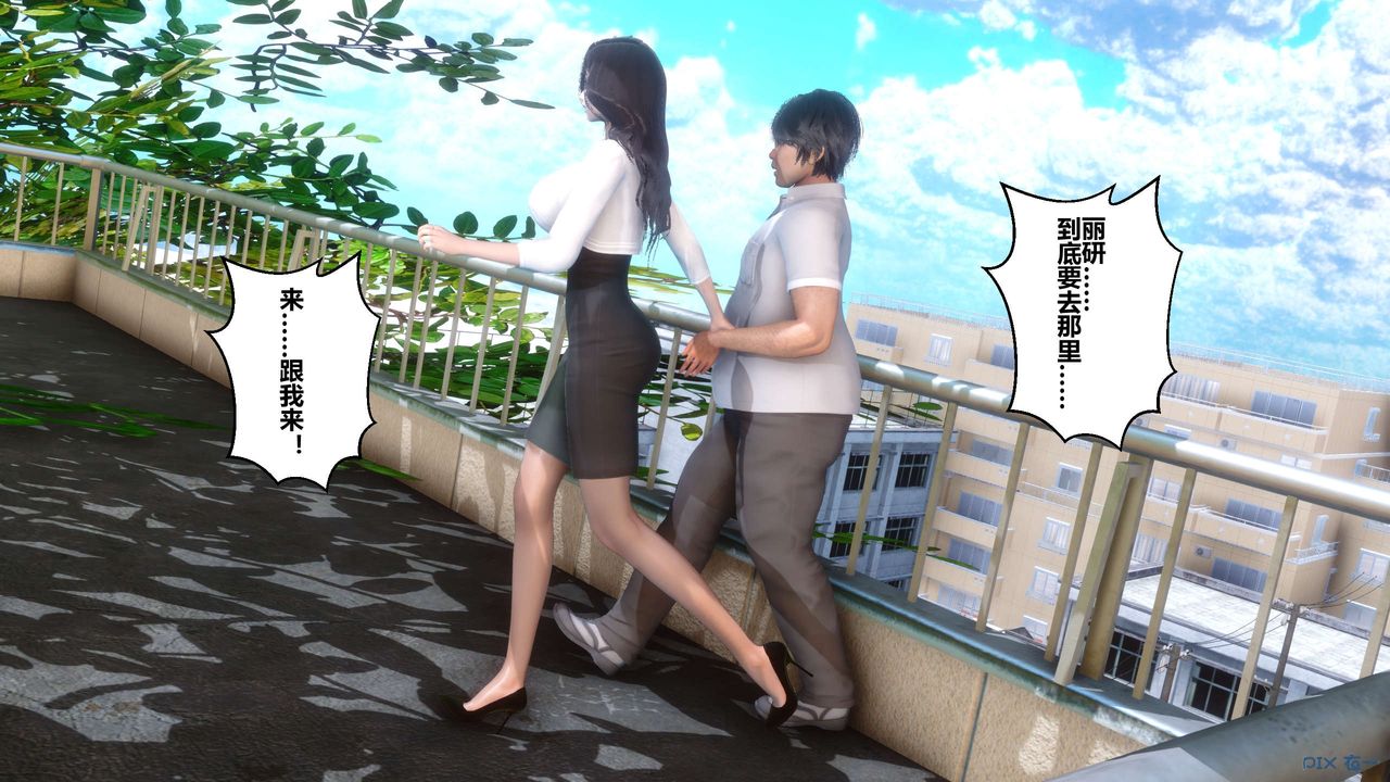 《[3D]秘密高清無碼版》漫画 第33話
