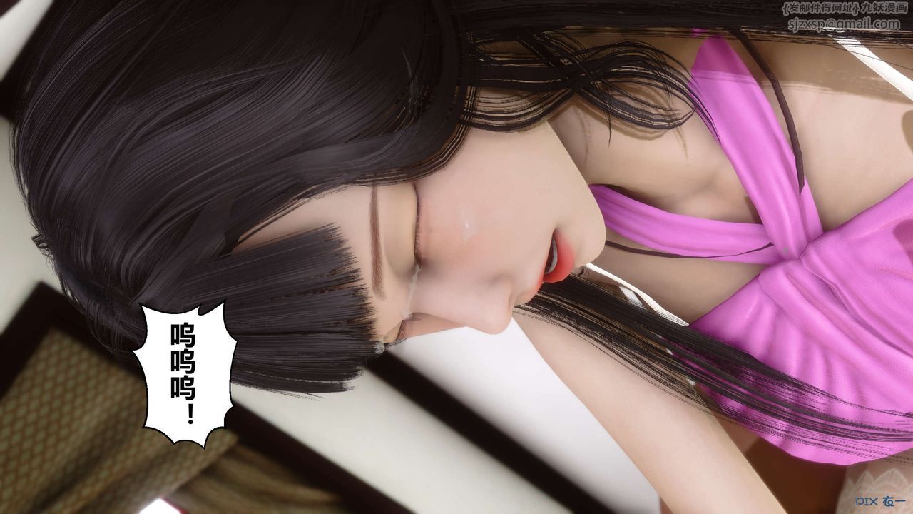 《[3D]秘密高清無碼版》漫画 第33話