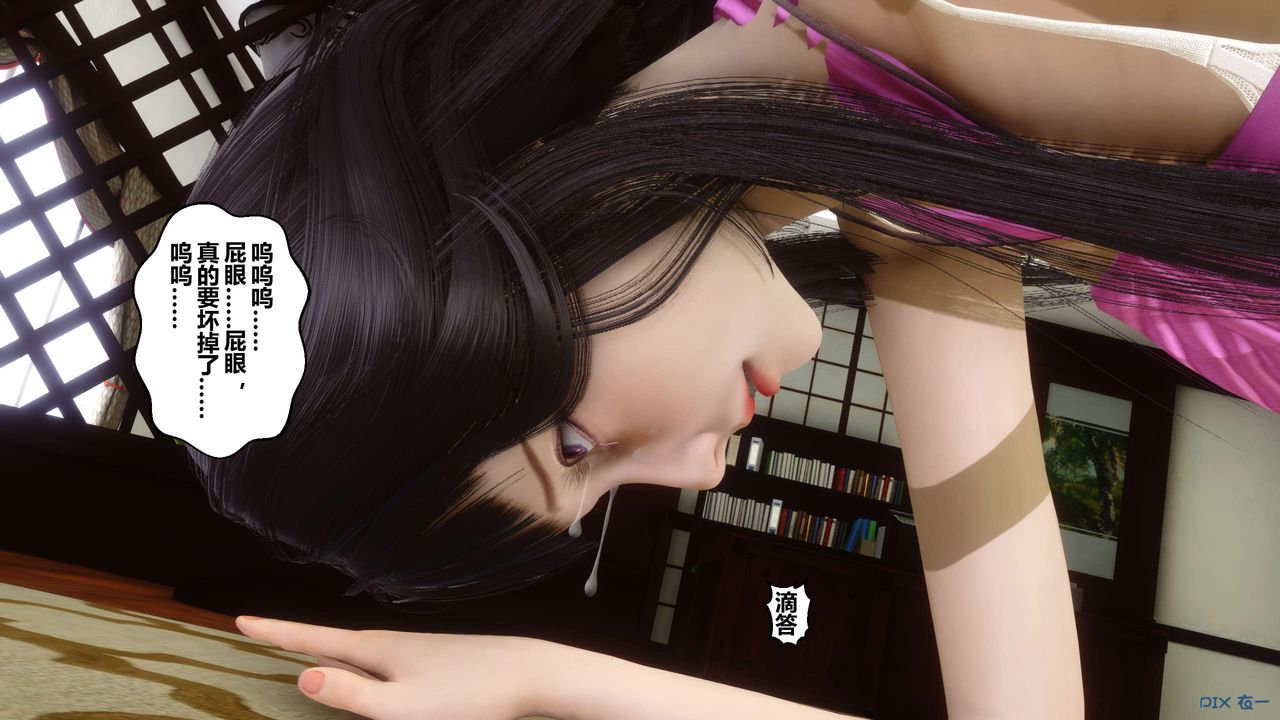 《[3D]秘密高清無碼版》漫画 第33話