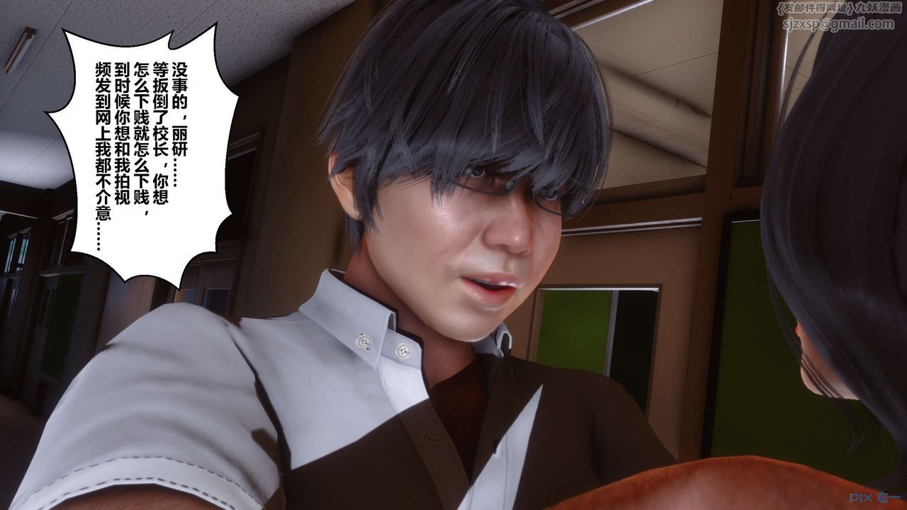 《[3D]秘密高清無碼版》漫画 第33話