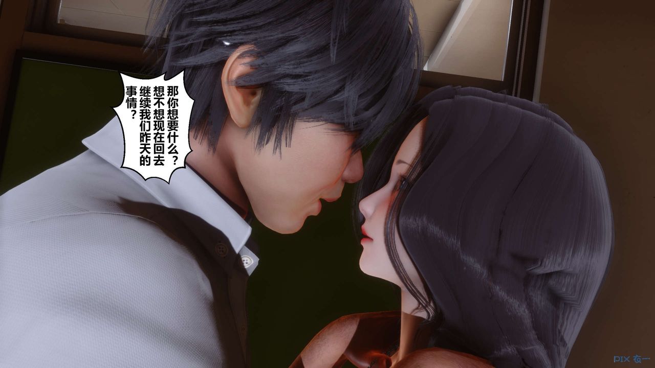 《[3D]秘密高清無碼版》漫画 第33話