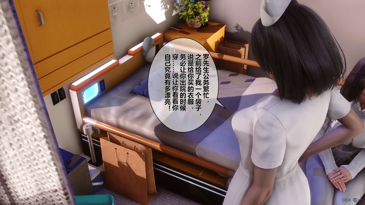 《[3D]秘密高清無碼版》漫画 第33話