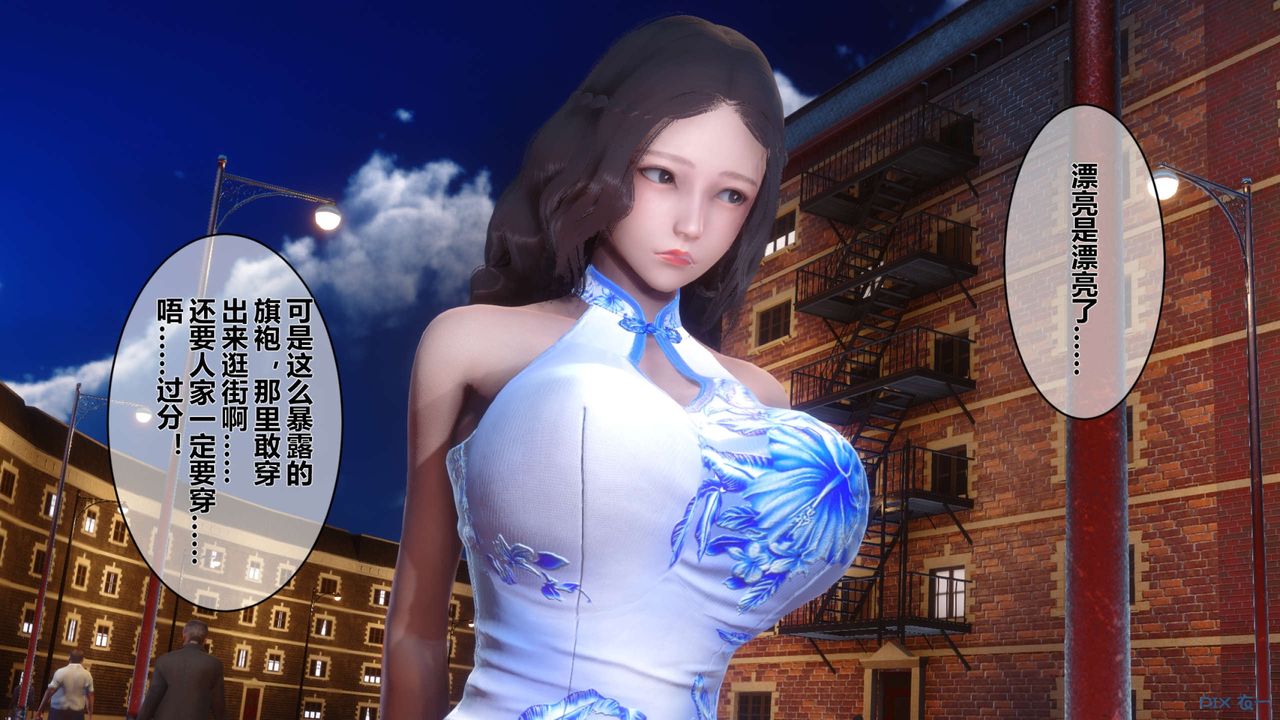 《[3D]秘密高清無碼版》漫画 第33話