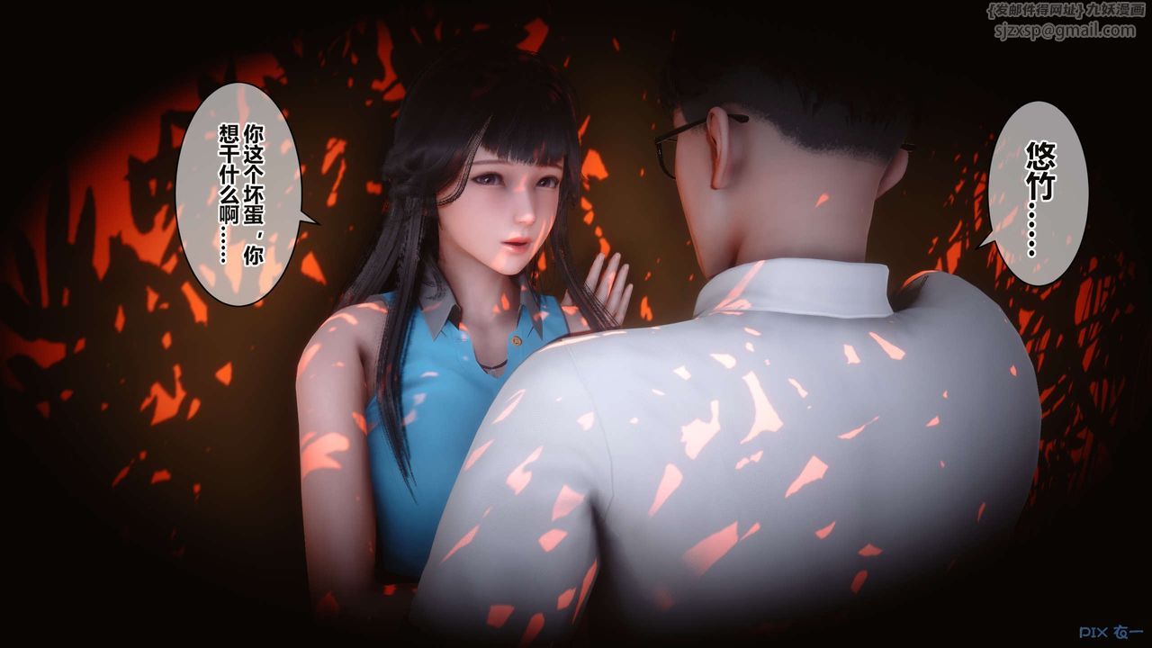 《[3D]秘密高清無碼版》漫画 第34話
