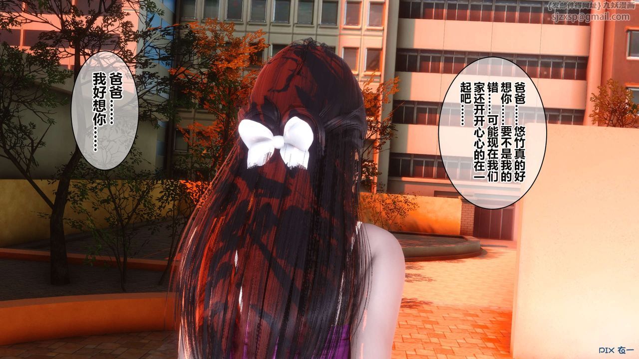 《[3D]秘密高清無碼版》漫画 第34話