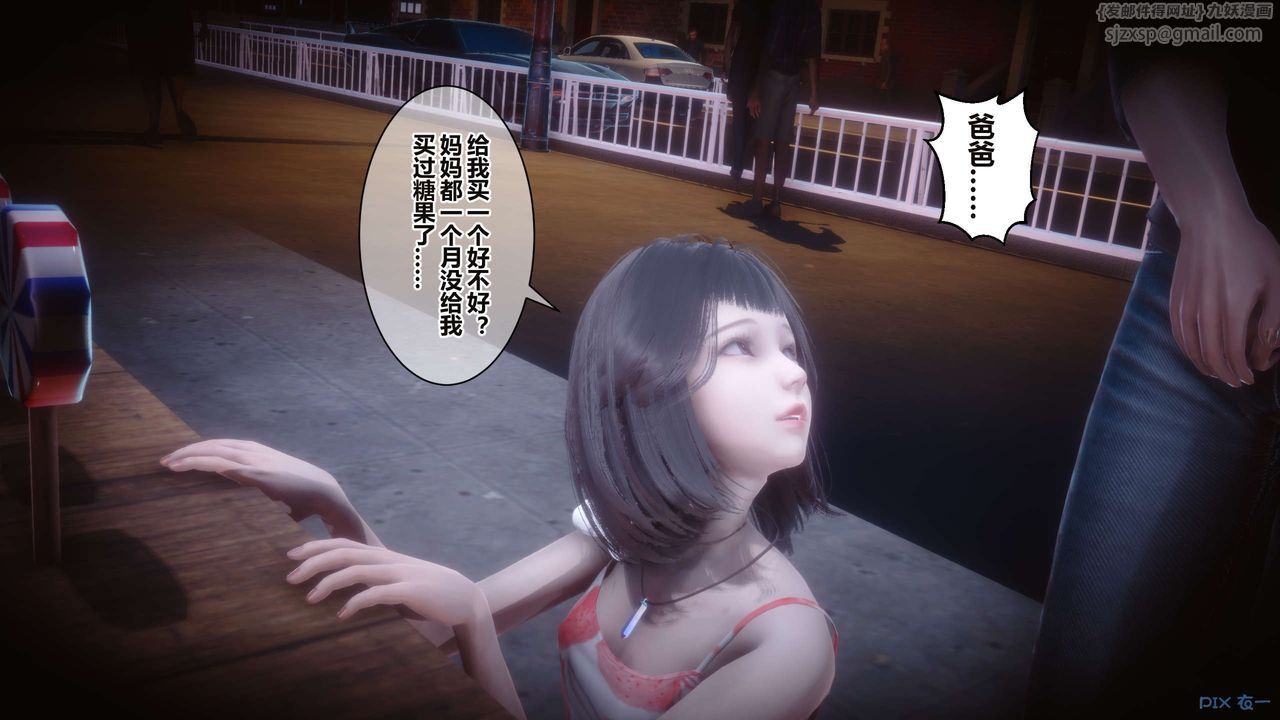 《[3D]秘密高清無碼版》漫画 第34話